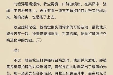 新大主宰全职业进阶技巧与实战攻略解析 新大主宰全职业进阶技巧与实战攻略解析