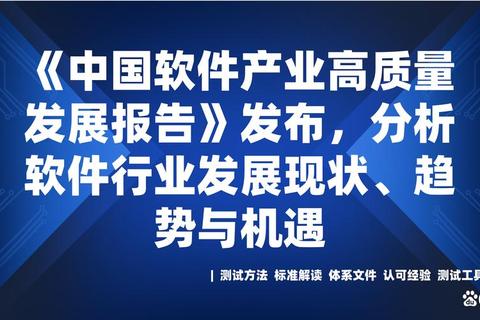《蓬勃创新的广东软件行业协会领航科技赋能新时代》 《蓬勃创新的广东软件行业协会领航科技赋能新时代》
