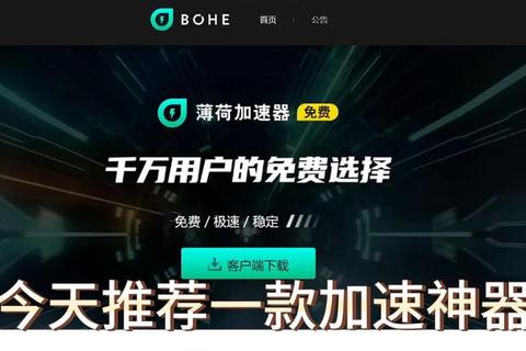 极速畅享高效全面整站下载一键畅快获取海量资源