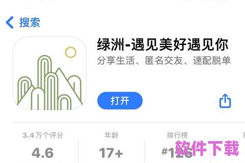 绿洲App：改变生活的社交新方式