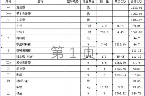 高效精准智能机械加工报价软件App一键快速生成报价