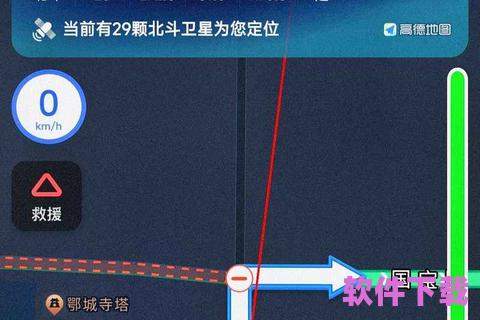 北斗地图APP：精准导航，掌控未来
