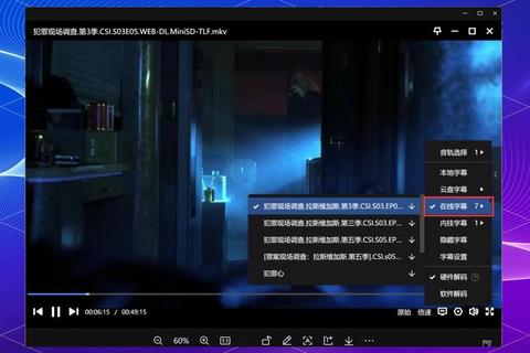 《畅享极致全屏字幕体验必备超强软件盘点》