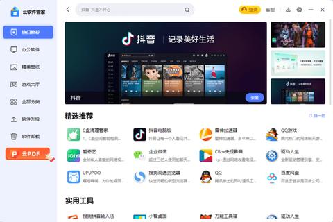 强力推荐的软件管家2345智能优化畅享极速数字新体验
