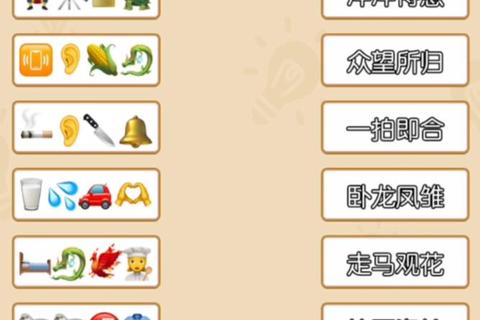 疯狂猜成语攻略,疯狂猜成语全关卡攻略速查 高效通关技巧全解析