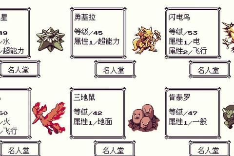 口袋妖怪ORAS完全攻略:一周目到三周目全解析 口袋妖怪ORAS完全攻略:一周目到三周目全解析