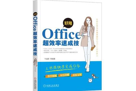 焕新升级Office2002超能体验助力高效办公新境界 焕新升级Office2002超能体验助力高效办公新境界
