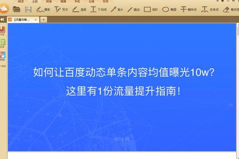 轻盈畅快新视界 极速全能txt电子书阅读器