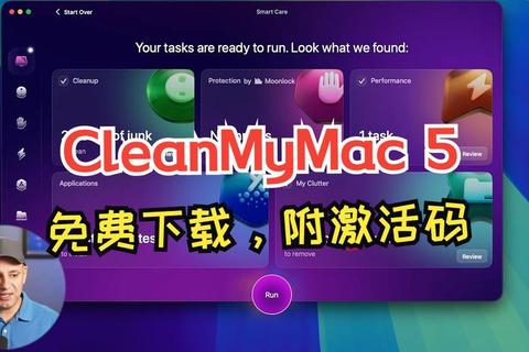 超强性能Mac电脑清理软件一键极速优化焕新体验