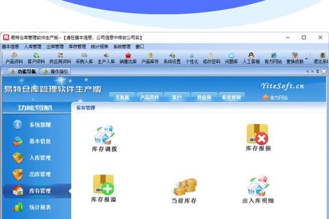 智领未来高效管理：WMS仓储软件革新仓储新体验