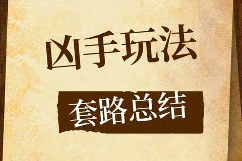 套路攻略_套路攻防实战指南：高效破解技巧全解析