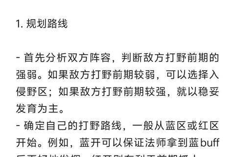 剑君攻略全解析：制胜关键与技巧精要
