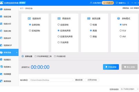 迅捷精准电脑截图软件一键捕捉高清精彩瞬间