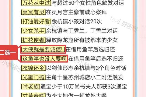 仙剑奇侠传四全流程通关指南与隐藏要素详解