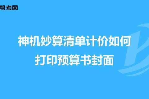 智胜未来超凡体验尽在神机妙算软件官网