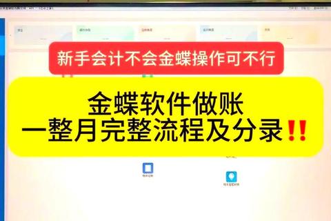 高效智能革新财务管理流程 极速精准做账软件轻松管账