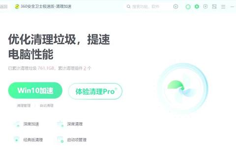 高效极速清理垃圾软件全面优化电脑性能释放畅快体验