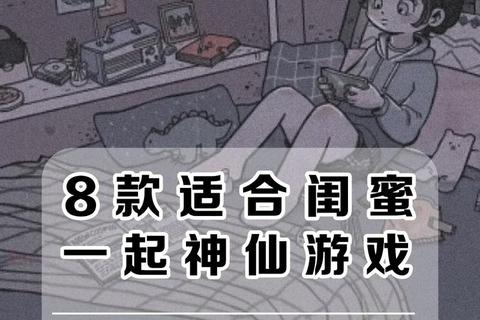 暖心相伴闺蜜软件随时畅享亲密互动甜蜜时光