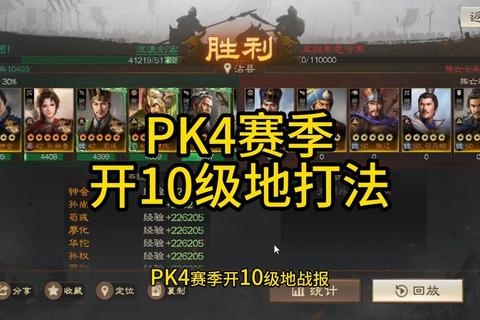 三国志4攻略,《三国志4完全攻略:制霸战场全战术解析》 三国志4攻略,《三国志4完全攻略:制霸战场全战术解析》
