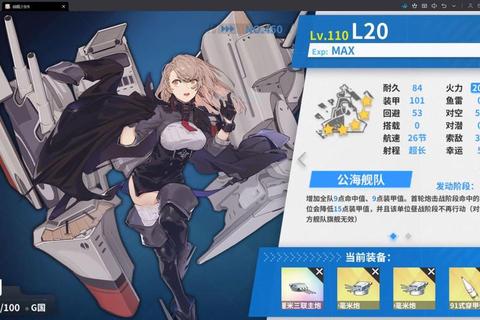 战舰少女攻略-战舰少女高效作战指南：从入门到精通制霸海域