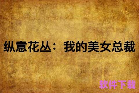 都市开花下载，都市花丛最新更新章节