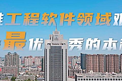 智创未来造价软件官网:极速高效赋能卓越工程新境界 智创未来造价软件官网:极速高效赋能卓越工程新境界