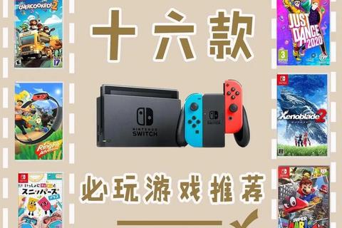 switch怎么下载游戏