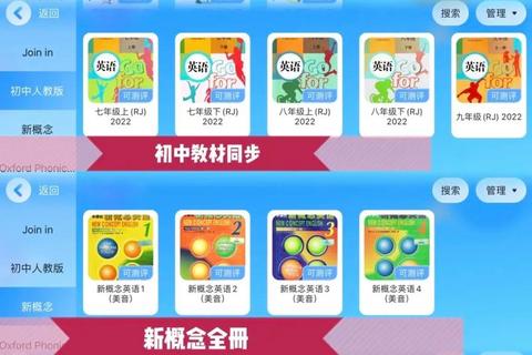 灵动趣味高效进阶 小学生英语学习软件开启快乐学习新境界