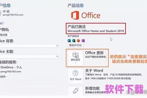 办公软件必备选择——如何高效下载Office办公软件
