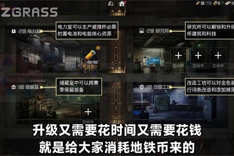 避难所全流程指南与生存技巧深度解析