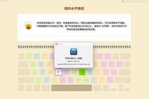 打字测试软件，打字测试软件 电脑