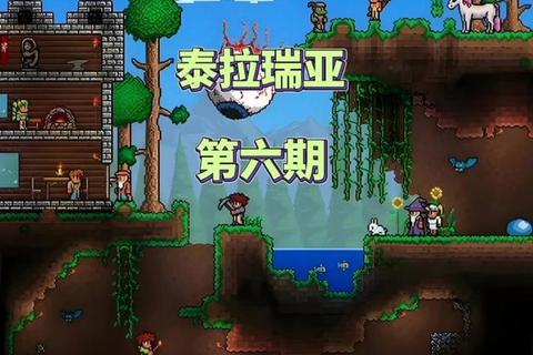 《泰拉瑞亚专家模式全攻略：生存技巧与Boss终极指南》