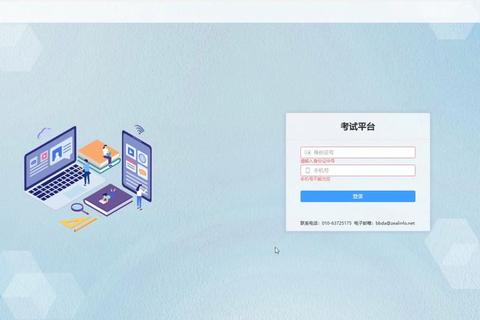 高效能智能型在线考试软件助职场精英轻松晋级巅峰 高效能智能型在线考试软件助职场精英轻松晋级巅峰