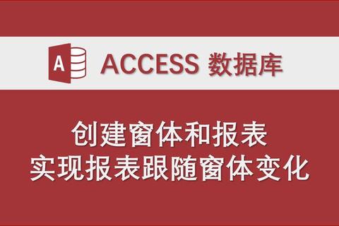 高效畅享经典Access2003官方下载极速稳定版全新上线
