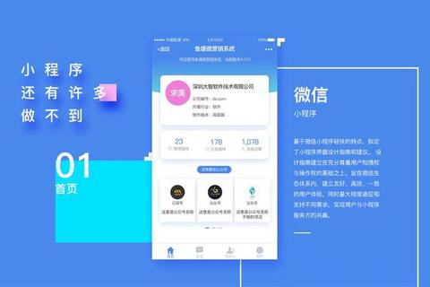 轻松上手高效打造微信小程序的智能软件工具