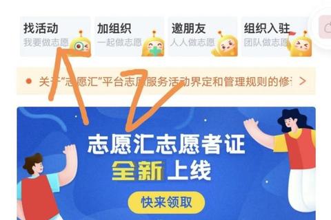 志愿汇app官方下载