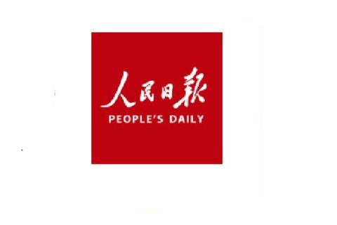 人民日报app官方下载