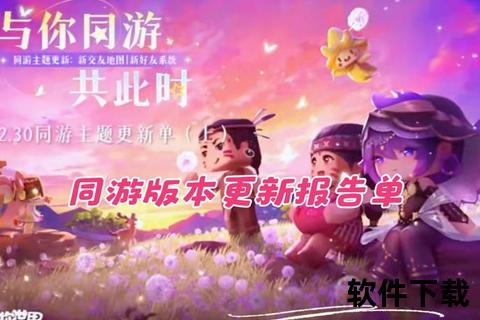 迷你世界新版本震撼上线-全新内容抢先下载体验