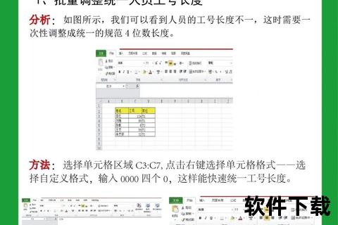 免费excel软件下载免费Excel办公软件正版下载指南 安全高效工具轻松获取技巧