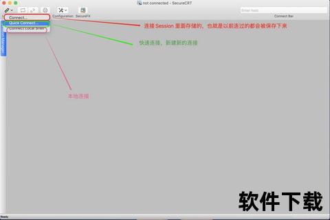 SecureCRT下载安装教程：详细步骤与图文操作指南