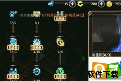 龙之谷手游魔导师加点,龙之谷手游魔导师加点攻略