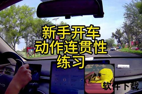 汽车驾驶视频教程下载应用软件介绍