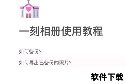 时光相册下载指南_珍藏回忆一键获取与照片备份技巧全解析