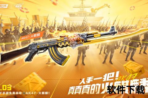 烈焰狂袭火麒麟爆裂属性横扫CF手游竞技战场之巅 烈焰狂袭火麒麟爆裂属性横扫CF手游竞技战场之巅