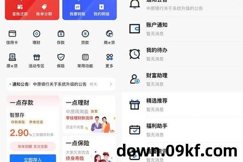 中原银行app官方下载
