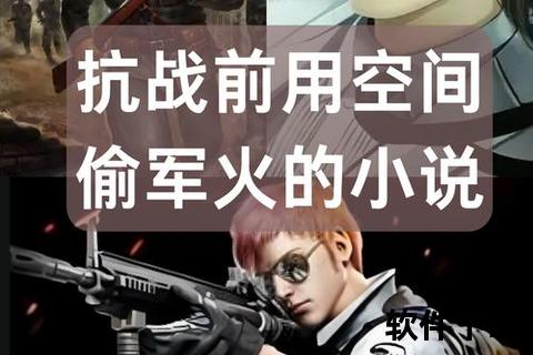抗日之兵魂传说有声小说下载