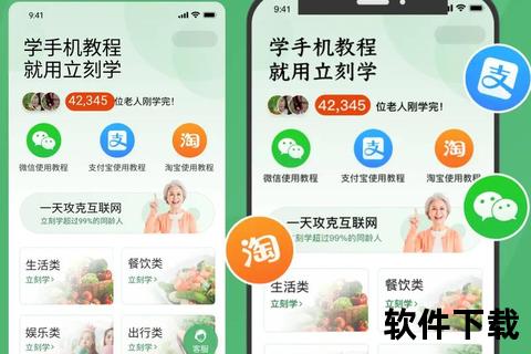老来网下载指南：智能适老生活服务一键畅享