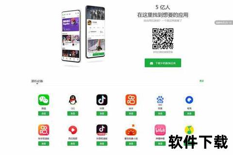 安卓应用市场下载指南-安全获取海量应用与热门推荐