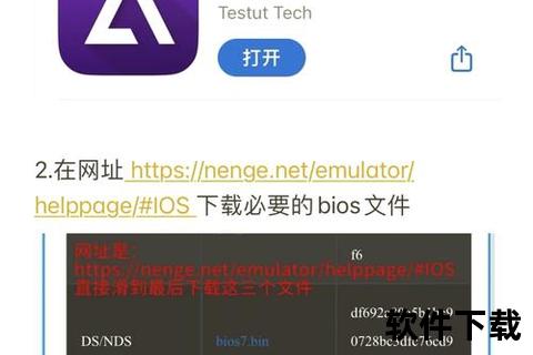 GBA模拟器下载指南-手机电脑双平台安装教程