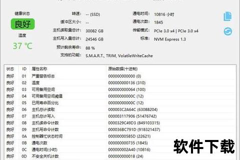 硬盘检测软件—《全面检测硬盘健康状态智能诊断潜在故障守护数据安全稳定运行》